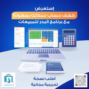Softwares & Systems . New1