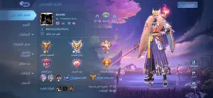 حساب موبايل ليجند واصل فوق 100نجمه كما هو موضح والكثير من السكنات فوق 300 سكن