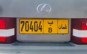 رقم مميز :  70404 رمز