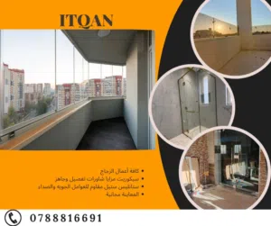 سيكوريت10مل سعودي من ITQAN حجير للزجاج. شورات وستانلس فك تركيب تفصيل جديد