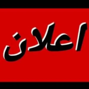 وليد القميعه 
