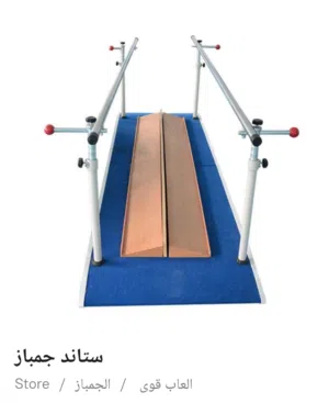 ستاند جمباز اصلي وجديد بالكرتونه اصلي ثقيل
