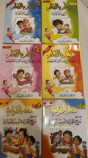 كتب سلسلة علم بالقلم