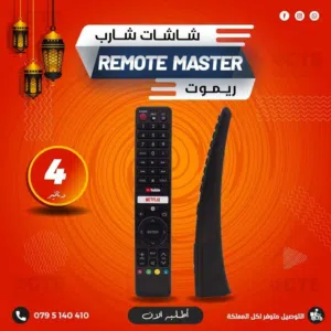 ريموت شاشات شارب - SHARP TV REMOTE