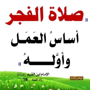 أبو مصعب... الطاهر 