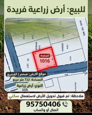 أرض للبيع في منطقه حيويه