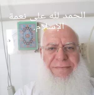 أفضل خبير أردني لتعليم اللغة العربية والتلاوة والتجويد