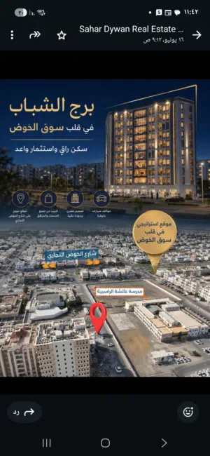 في قلب الخوض ومن المواقع النادره صارت فرصتك تتملك شقتك وبأقساط بدون فوائد الى 28 شهر