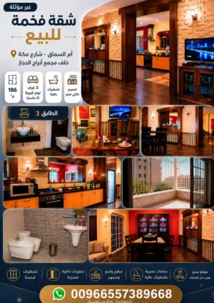 186 m2 3 Bedrooms Apartments for Sale in Amman Um El Summaq