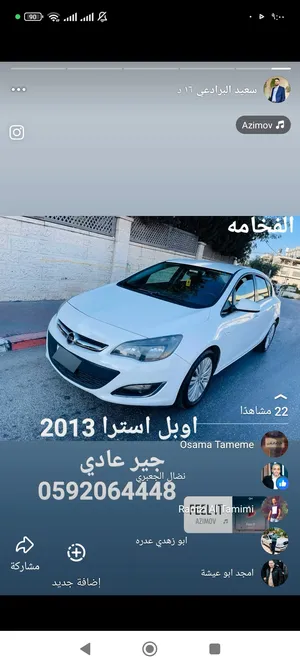 اوبل-استرا-جير-عادي