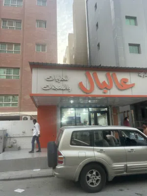 سكن بجوار مدرسه باكستانيه الشهر 40دينار بدا من 3/6 للتواصل واتس اب فبط
