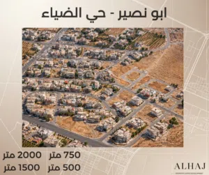 Residential Land for Sale in Amman Abu Nsair