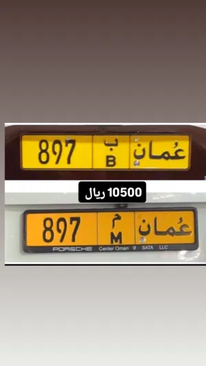 طقم ثلاثي للبيع 897