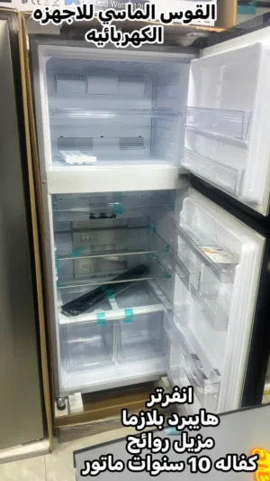 ثلاجه تورنيدو المميزه 450 ليتر نوفروست عالهواء بسعر حرق ل 3 ايام لحق حالك