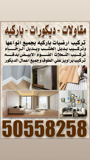 ‏باركيه‏4