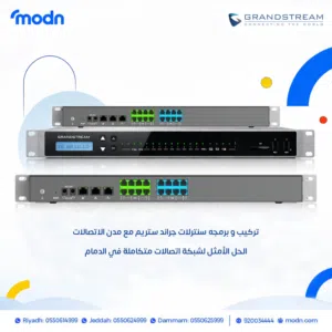 سنترالات جراند ستريم تركيب وبرمجة كاملة – الدمام