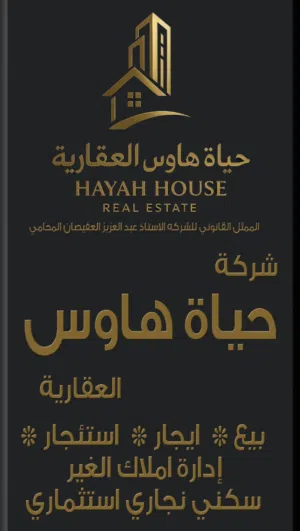 شركه حياه هاوس العقاريه 