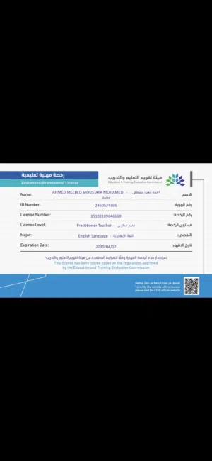 English language specialist,  معلم متخصص لغة انجليزية خبرة 14 عام انترناشونال