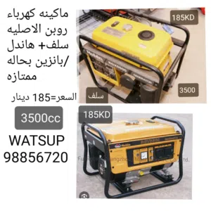 ماكينه كهرباء سوزوكي اللصلي 4000 شمعه سلف + كاتم للصوت // ماكينه روبن الاصلي الاصفر 3500 شمعه سلف
