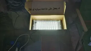 ثلاجه ولد اناره