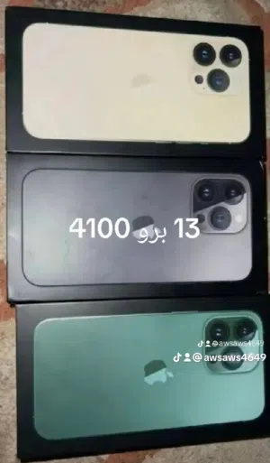 جديد جديد ايفون 13
