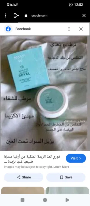 منتجات عنايه بالبشرة