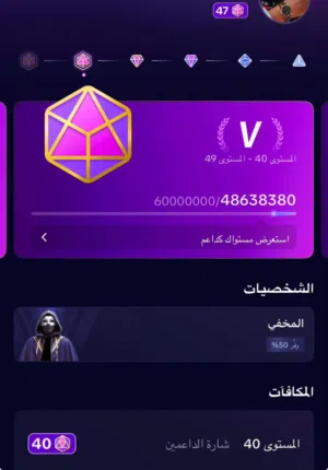 حساب تيك توك ليفل 47