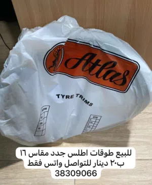 طوقات اطلس مقاس 16