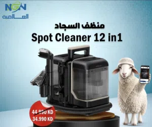 هذا المنتج هو منظف البقع بالبخار والماء الساخن (Spot Cleaner) من شركة Sayona.