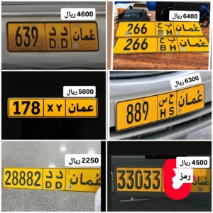 أرقام سيارات ثلاثيه للبيع  أرقام سيارات ثلاثيه للبيع