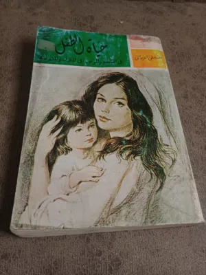 كتب متنوعة طبعات ممتازة وغير متوفرة بالسوق