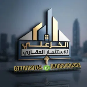 شركة عقارات الخزعلي للاستثمار العقاري التركي