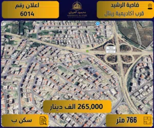 Residential Land for Sale in Amman Daheit Al Rasheed