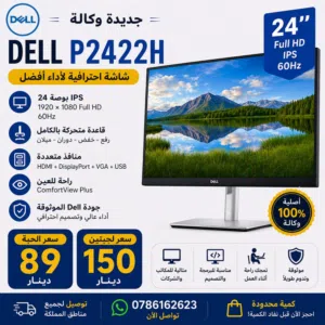 شاشة ديل حجم 24 بوصه