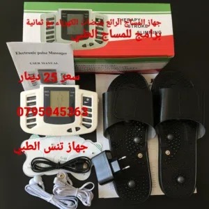 جهاز علاج بالنبضات الكهربائيه جهاز التنس علاج طبيعي الكبار السن