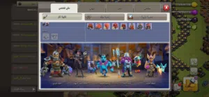 قريه كلاش اوف كلانس لفل 17 ماكس
