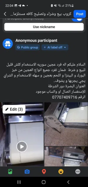 اله فرد عجين