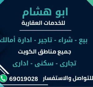 Abu Hisham 