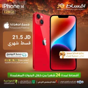 Apple iPhone 14 128 GB in Amman