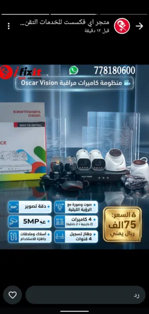 منظوهات كيمرات  بجميع انواعها