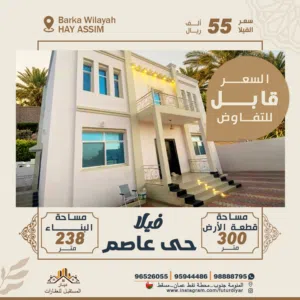منزل للبيع طابقين حي عاصم بسعر 55 الف _ HAY ASSIM