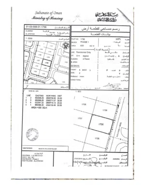 Residential Land for Sale in Muscat Amerat