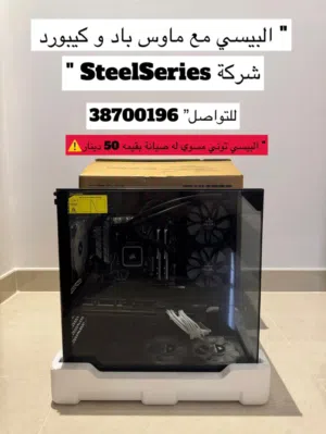 Gaming PC For Sale