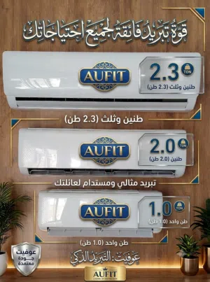 Other 3.5 -3.9 Ton AC in Basra