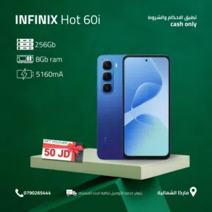 INFINIX HOT 60i ( 256GB ) / RAM 8 NEW /// انفينكس هوت 60 اي ذاكرة 256الرام 8 الجديد