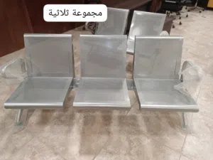 كراسي انتظار قويه وثقيله للمستشفيات