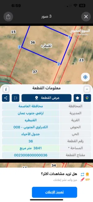 من المالك مباشرة القنيطرة/ جنوب عمان تاني قطعة عن الشارع مخدومة ماء وكهرباء مساحة 3841م
