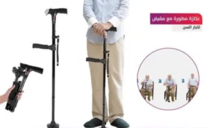 عصا عكاز مقبضين طبي قابل للطي بمقبضين علوي و سفلي مع جرس انذار و مانع انزلاق و ضوء عكازه باكور هديه