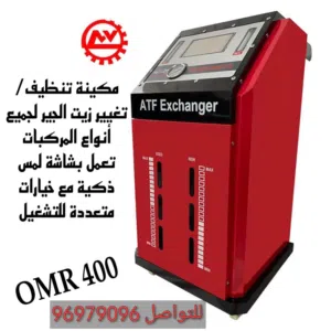 معدات ورش سيارات