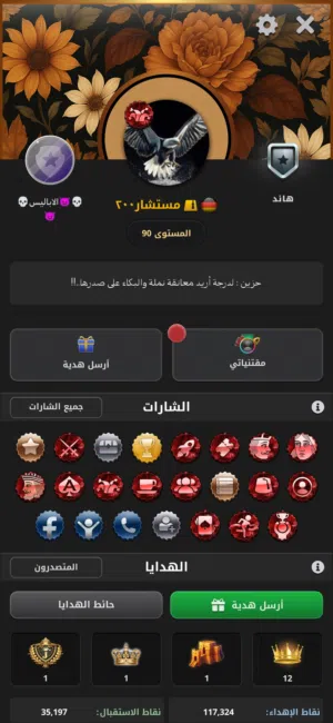 حساب للبيع